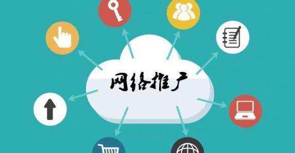 赤水传统企业做网络推广应该要明白这3个重要问题
