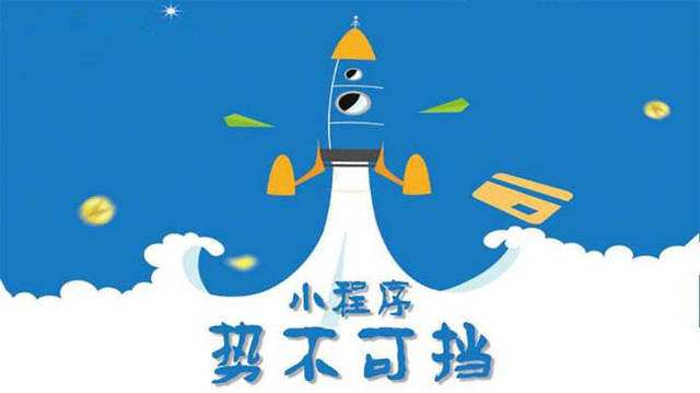 赤水微信小程序开发如何助力传统零售商突破经营难题